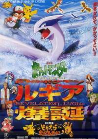 Pokemon Movie 2000